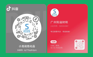 抖音小紅書來襲！我司抖音小紅書號正式上線啦！