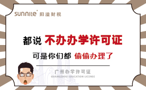 黃埔區(qū)學校外培訓機構白名單新增138家