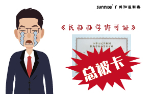 辦學(xué)許可證材料要怎么編寫？